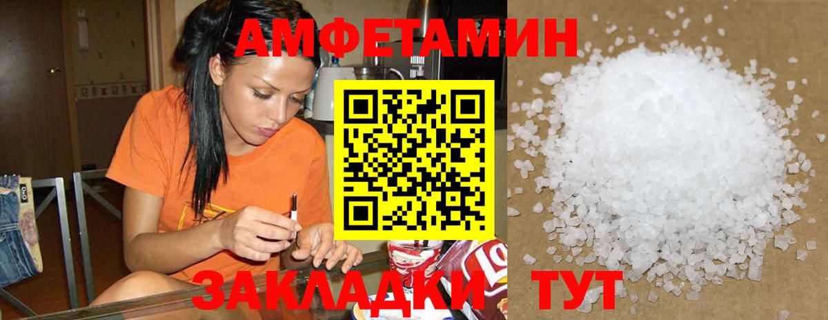 АМФ VHQ Конаково