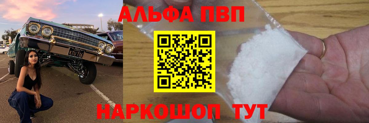 Alpha PVP Соль  Alpha-PVP кристаллы  A-PVP СК КРИС  Вход с VPN  Конаково 