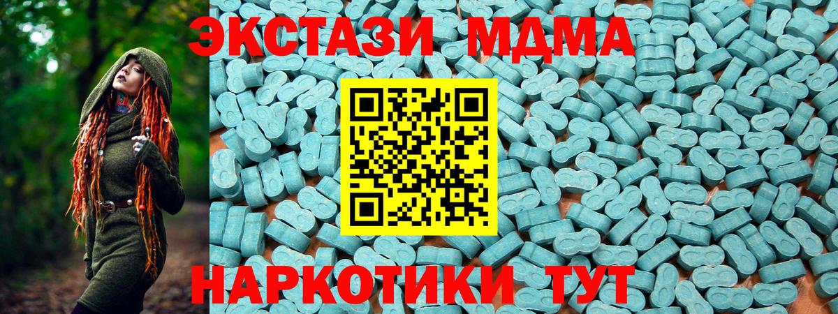 Конаково  купить   ЭКСТАЗИ MDMA  Вход с VPN  ЭКСТАЗИ Philipp Plein 