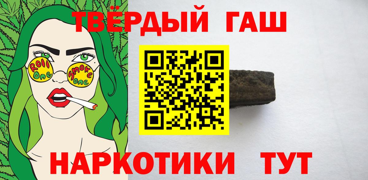 Конаково  ГАШИШ Premium  Вход с VPN  Гашиш Cannabis 