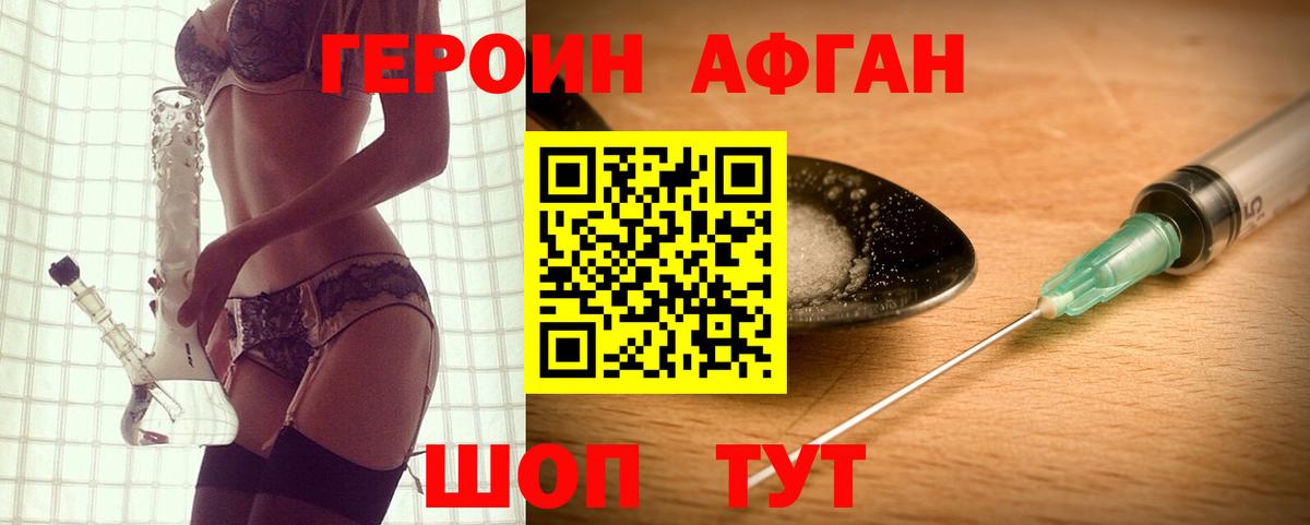 Конаково  Героин хмурый  Героин  Вход с VPN 