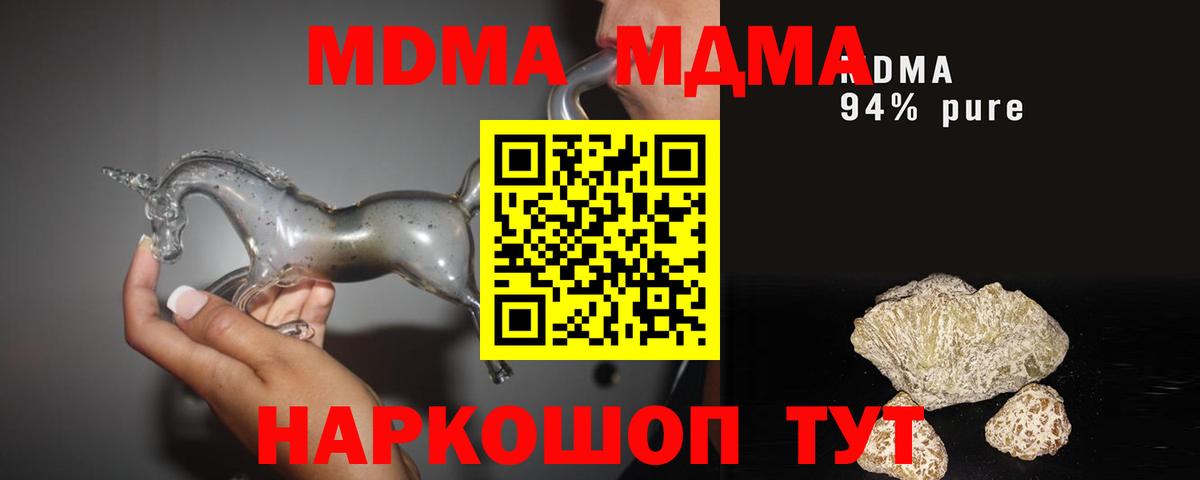 MDMA  MDMA crystal  MDMA crystal  Вход с VPN  Конаково 