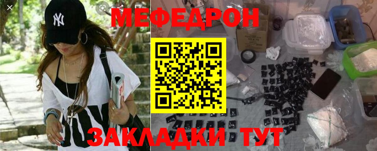 Меф мука Конаково