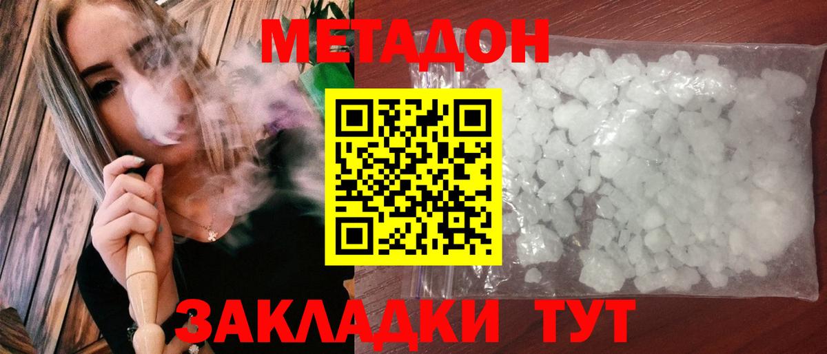 ссылка на мегу tor  Метадон мёд  Вход с VPN  Конаково  МЕТАДОН кристалл 