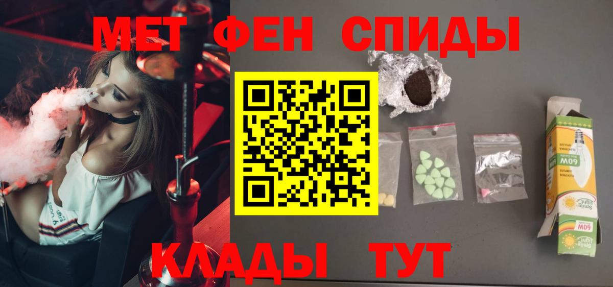 Первитин кристалл  Первитин кристалл  Конаково  Метамфетамин  Вход с VPN 