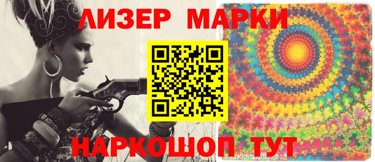 Марки 25I-NBOMe 1,8мг  где купить   Конаково  Марки 25I-NBOMe 1,8мг  Вход с VPN 